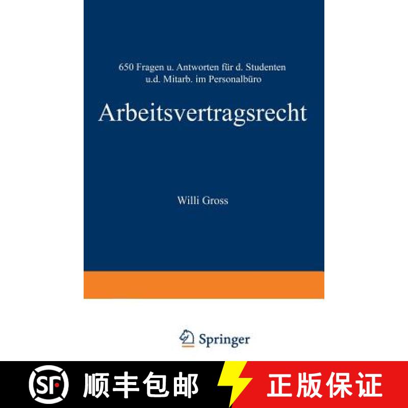【3-4周达】Arbeitsvertragsrecht : 650 Fragen und Antworten für den Studenten und den Mitarbeiter im ... [9783409710817]