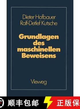【3-4周达】Grundlagen des maschinellen Beweisens : Eine Einführung für Informatiker und Mathematiker [9783528047184]