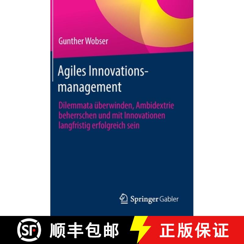 【3-4周达】Agiles Innovationsmanagement : Dilemmata überwinden, Ambidextrie beherrschen und mit Inno... [9783662645147]