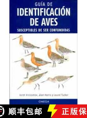 预订 Guía de Identificación de Aves Susceptibles de ser Confundidas [The Helm Guide to Bird Identif... [9788428216401]