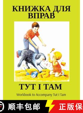 【3-4周达】ТУТ І ТАМ: Workbook to Accompany Tut I Tam [9781777883232]