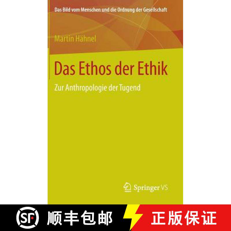 【3-4周达】Das Ethos der Ethik : Zur Anthropologie der Tugend [9783658080518]