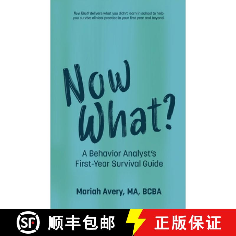 【3-4周达】Now What?: A Behavior Analyst's First-Year Survival Guide [9798988654834]
