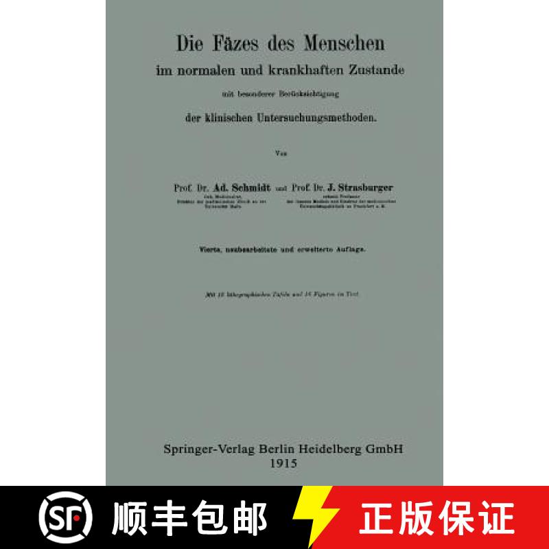 【3-4周达】Die Fäzes Des Menschen Im Normalen Und Krankhaften Zustande Mit Besonderer Berücksichtig... [9783662343470]