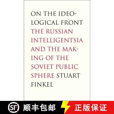 【3-4周达】On the Ideological Front – The Russian Intelligentsia and the Making of the Soviet Public... [9780300122411]