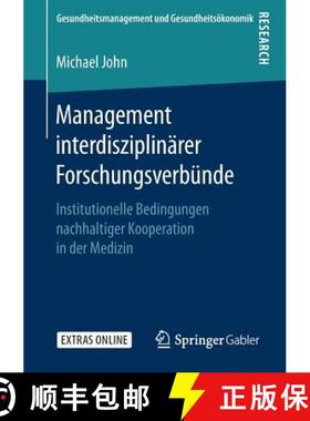 【3-4周达】Management interdisziplinärer Forschungsverbünde : Institutionelle Bedingungen nachhalti... [9783658244767]
