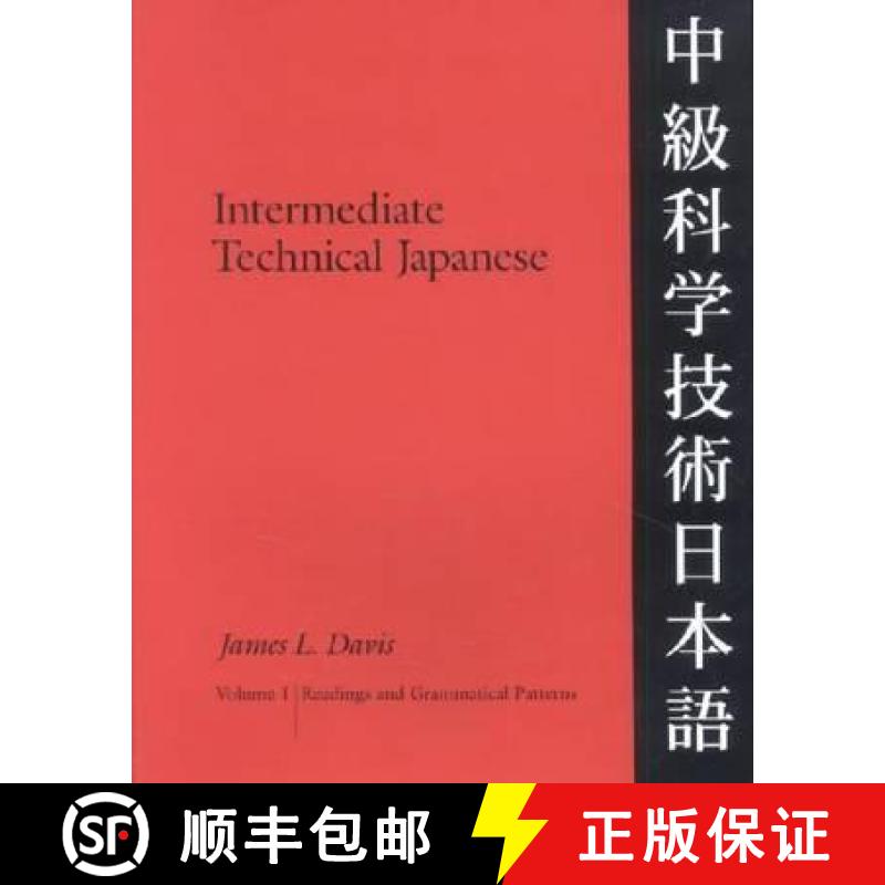 预订 Intermediate Technical Japanese v. 1; Readings and Grammatical Patterns: - Intermediate Technica... [9780299185541]
