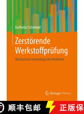 【3-4周达】Zerstörende Werkstoffprüfung : Mechanisch-technologische Verfahren [9783662577967]