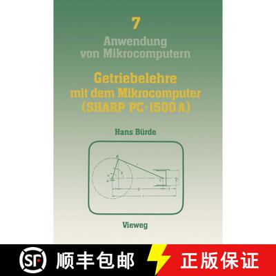 【3-4周达】Getriebelehre mit dem Mikrocomputer (SHARP PC-1500A): mit einem Farbanhang [9783528042837]
