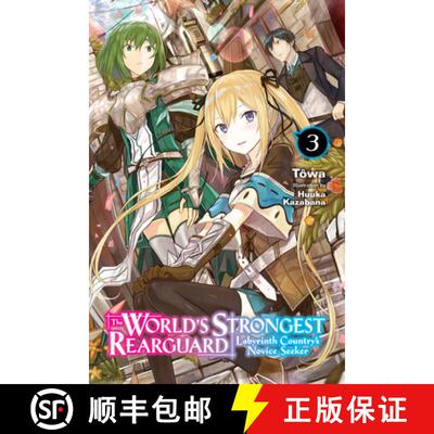 【3-4周达】The World's Strongest Rearguard: Labyrinth Country's Novice Seeker, Vol. 3 (Light Novel): ... [9781975331580]
