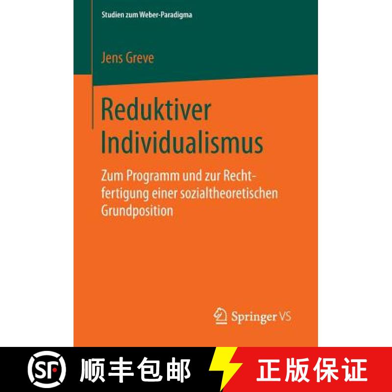 【3-4周达】Reduktiver Individualismus : Zum Programm und zur Rechtfertigung einer sozialtheoretischen... [9783658065560]