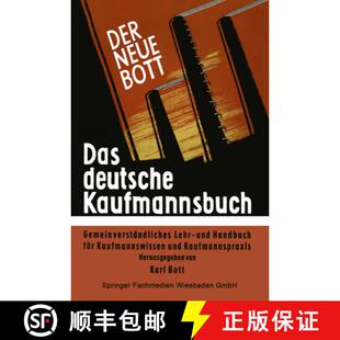 【3-4周达】Das deutsche Kaufmannsbuch: Gemeinverständliches Lehr- und Handbuch für Kaufmannswissen ... [9783663127192]