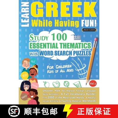 【3-4周达】Learn Greek While Having Fun! - For Children: KIDS OF ALL AGES - STUDY 100 ESSENTIAL THEMA... [9782491792343]