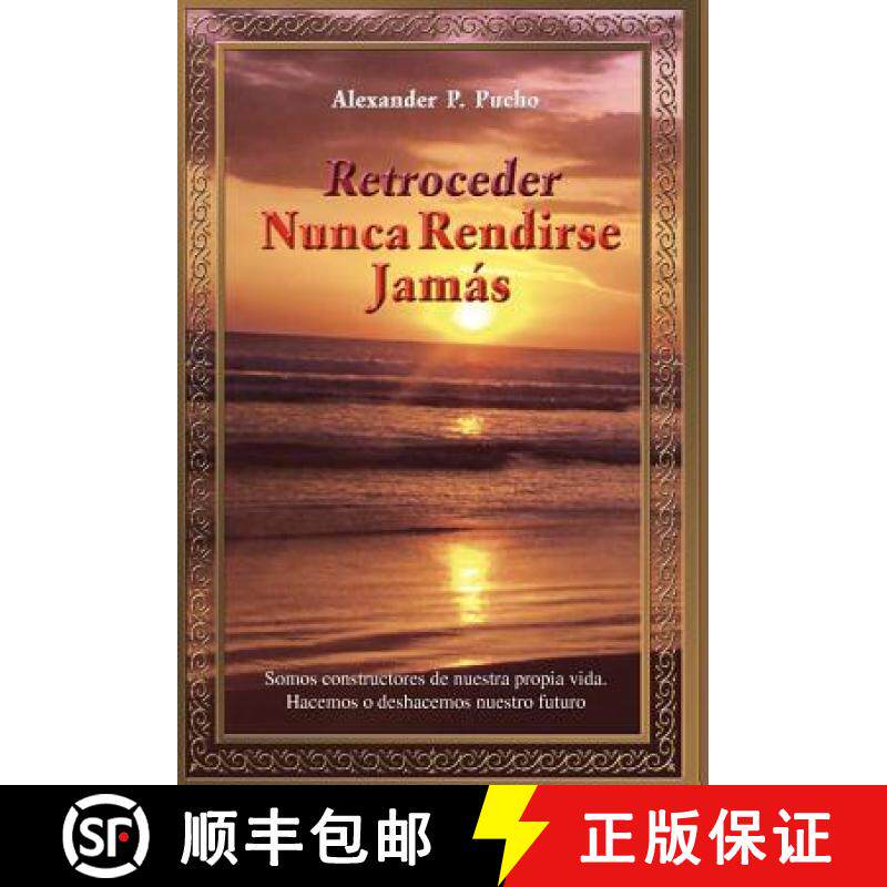 【3-4周达】Retroceder Nunca Rendirse Jam S: Somos Constructores de Nuestra Propia Vida. Hacemos O Des... [9781463303419]