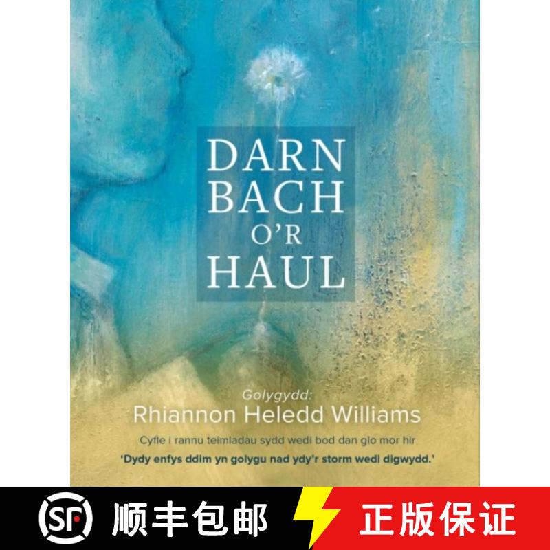 【2-3周达】Darllen yn Well: Darn Bach o'r Haul [9781913996741]