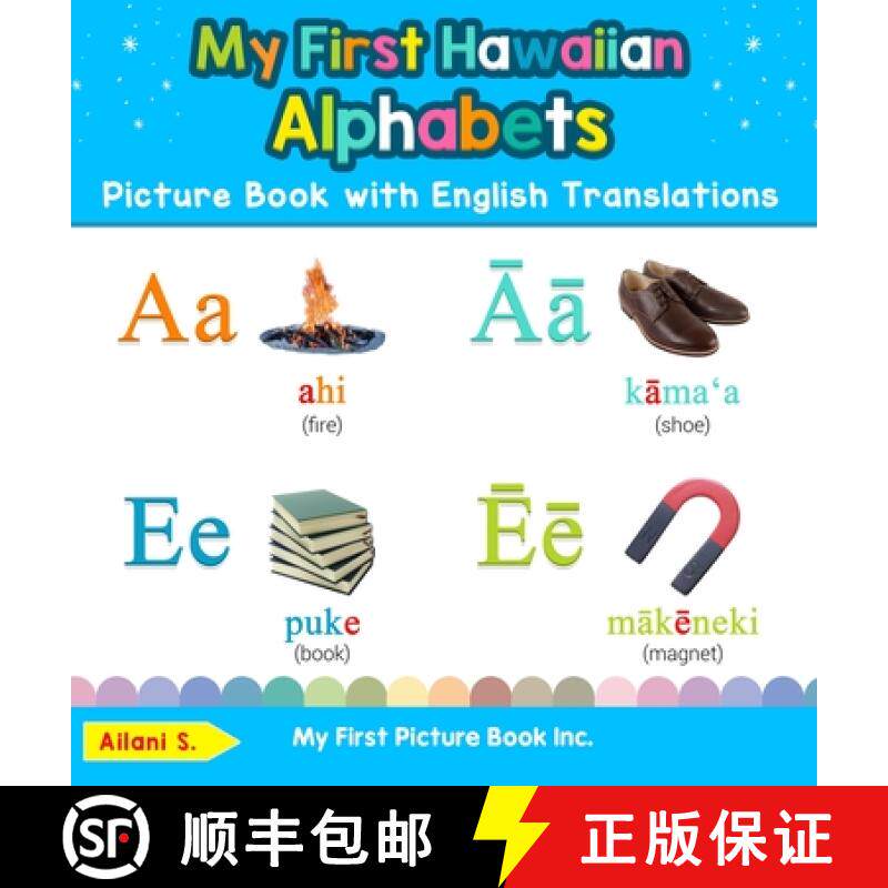 【3-4周达】My First Hawaiian Alphabets Picture Book with English Translations: Bilingual Early Learni... [9780369602220]