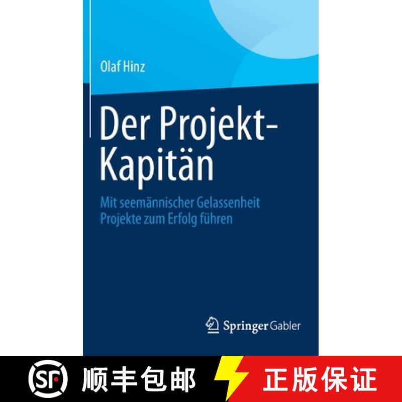 【3-4周达】Der Projekt-Kapitän : Mit seemännischer Gelassenheit Projekte zum Erfolg führen [9783658014506]