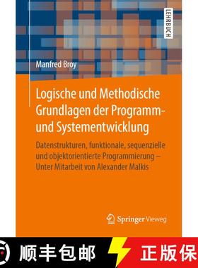 【3-4周达】Logische und Methodische Grundlagen der Programm- und Systementwicklung: Datenstrukturen, ... [9783658263010]