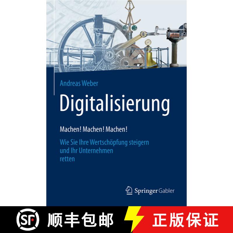 【3-4周达】精装 Digitalisierung – Machen! Machen! Machen!: Wie Sie Ihre Wertschöpfung steigern und ... [9783658151270] - 实物图