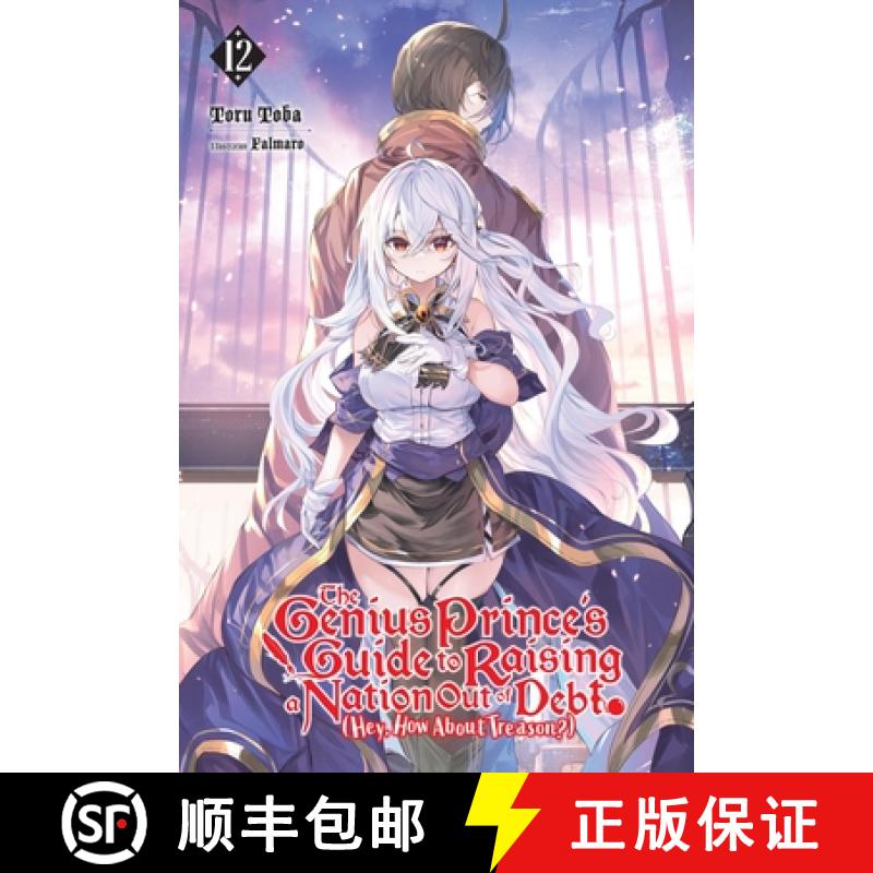 【3-4周达】The Genius Prince's Guide to Raising a Nation Out of Debt (Hey, How about Treason?), Vol. ... [9781975370817]