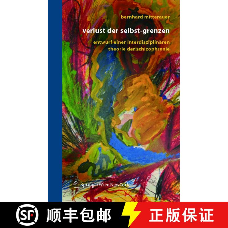 【3-4周达】Verlust der Selbst-Grenzen : Entwurf einer interdisziplinären Theorie der Schizophrenie [9783211238363] - 实物图
