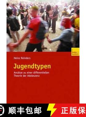 【3-4周达】Jugendtypen : Ansätze zu einer differentiellen Theorie der Adoleszenz [9783810036957]