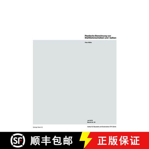 【3-4周达】Plastische Berechnung von Stahlbetonscheiben und -balken [9783764310523]