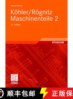 【3-4周达】Koehler/Roegnitz Maschinenteile 2 (10., neu bearb. Aufl. 2008) (10., neu bearb. Aufl. 2008) [9783835100923]