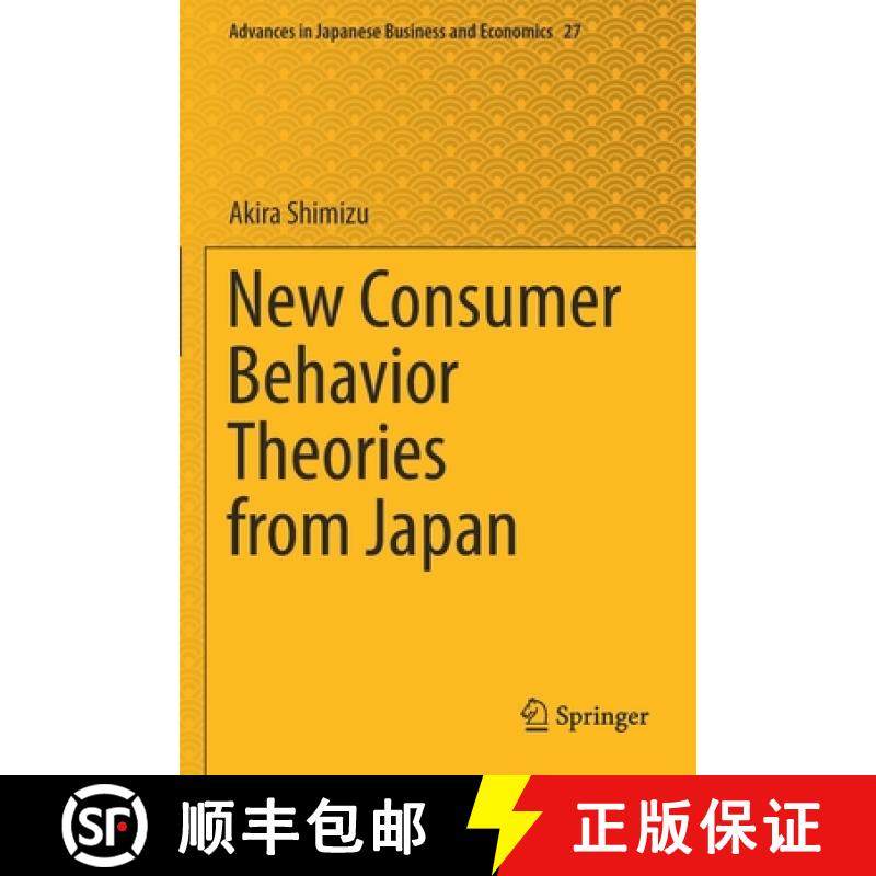 【3-4周达】New Consumer Behavior Theories from Japan [9789811611292]