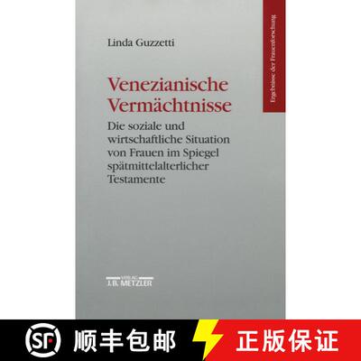 【3-4周达】Venezianische Vermächtnisse: Die soziale und wirtschaftliche Situation von Frauen im Spie... [9783476016249]