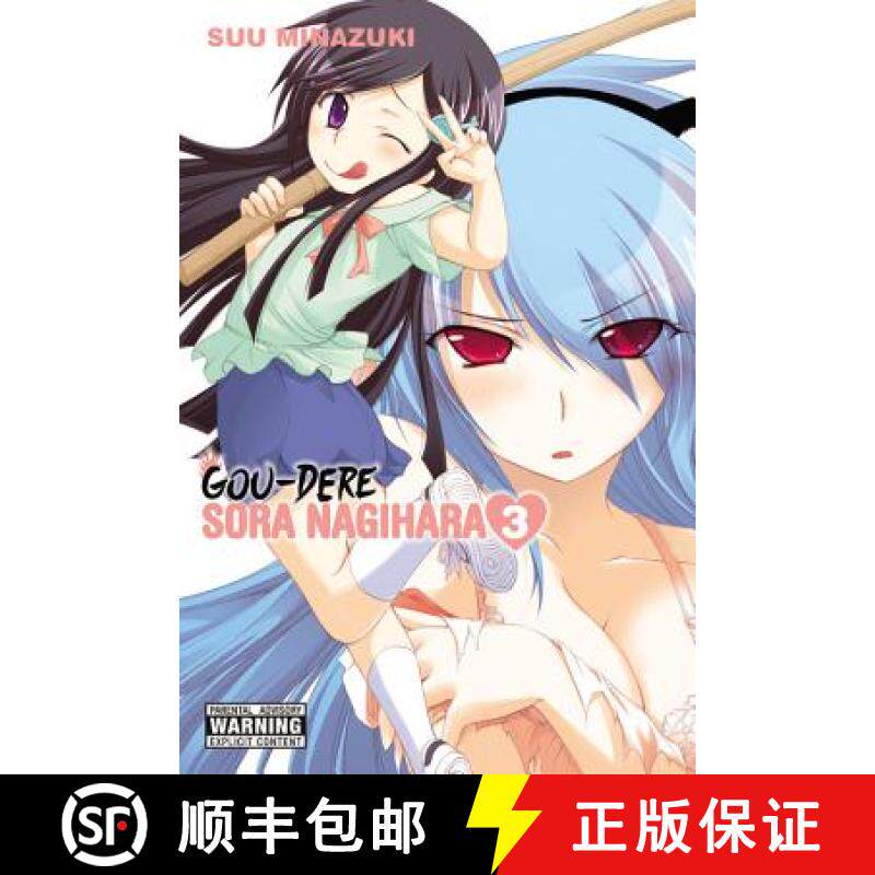 【3-4周达】Gou-Dere Sora Nagihara, Vol. 3: Volume 3 [9780316298803]