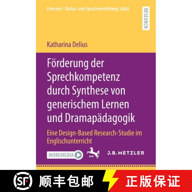 【3-4周达】Förderung der Sprechkompetenz durch Synthese von generischem Lernen und Dramapädagogik :... [9783662627372]