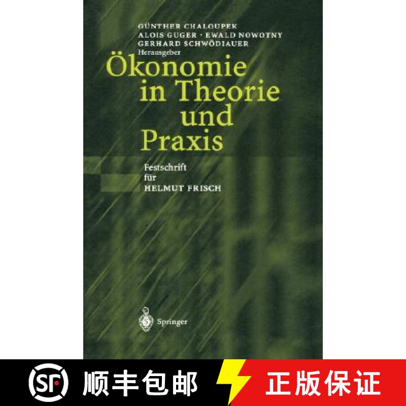 【3-4周达】Ökonomie in Theorie und Praxis : Festschrift für Helmut Frisch [9783540422402]