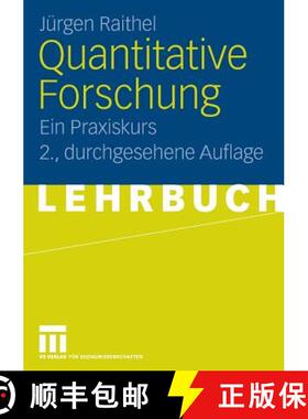 【3-4周达】Quantitative Forschung: Ein Praxiskurs [9783531161815]