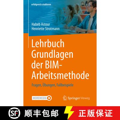 【3-4周达】Lehrbuch Grundlagen der BIM-Arbeitsmethode: Fragen, Übungen, Fallbeispiele (1. Aufl. 2022) [9783658372385]
