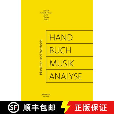 【3-4周达】精装 Handbuch Musikalische Analyse: Pluralitat und Methode [9783476026170]