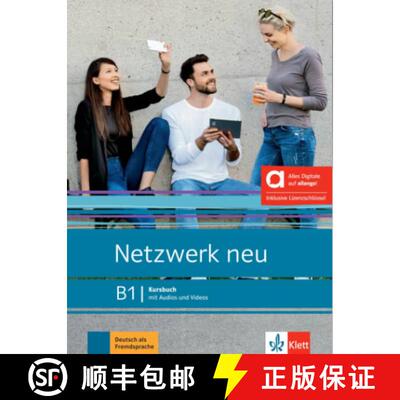 【3-4周达】Netzwerk neu B1 - Hybride Ausgabe allango [9783126072885]