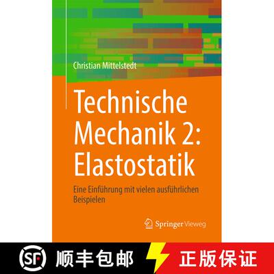 【3-4周达】Technische Mechanik 2: Elastostatik: Eine Einführung mit vielen ausführlichen Beispielen [9783662664315]