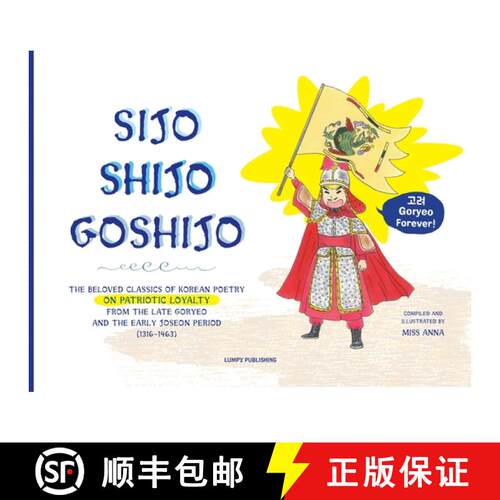 【3-4周达】Sijo Shijo Goshijo: The Beloved Classics of Korean Poetry on Patriotic Loyalty from the La... [9781952082733]