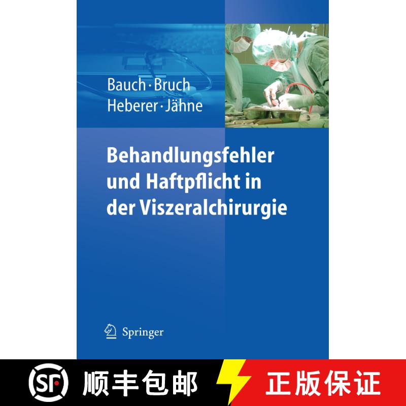 【3-4周达】精装 Behandlungsfehler und Haftpflicht in der Viszeralchirurgie [9783642053719] - 实物图
