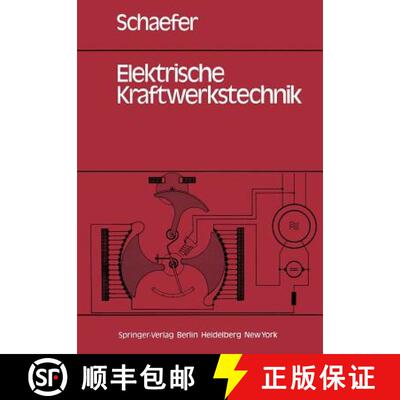 【3-4周达】Elektrische Kraftwerkstechnik : Grundlagen, Maschinen und Geräte, Schutz-, Regelungs- und... [9783540088653]