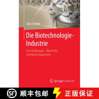 【3-4周达】Die Biotechnologie-Industrie : Ein Einführungs-, Übersichts- und Nachschlagewerk (1. Auf... [9783662471593]
