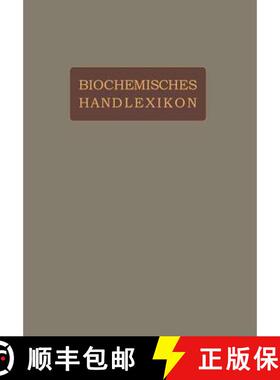 【3-4周达】Biochemisches Handlexikon: II. Band Gummisubstanzen. Hemicellulosen. Pflanzenschleime. Pek... [9783642889646]
