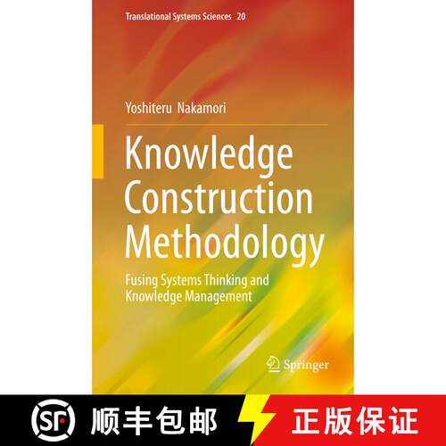 【3-4周达】精装 Knowledge Construction Methodology : Fusing Systems Thinking and Knowledge Management [9789811398865]