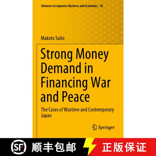 【3-4周达】Strong Money Demand in Financing War and Peace : The Cases of Wartime and Contemporary Japan [9789811624483]