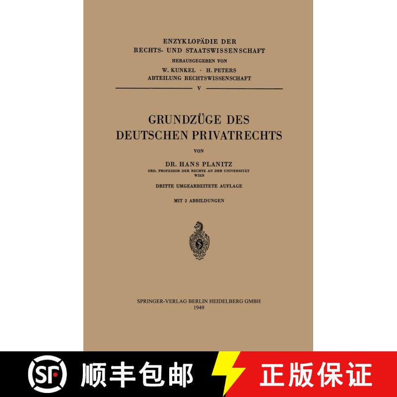 【3-4周达】Grundzüge des Deutschen Privatrechts (3. Auflage 1949) [9783540013754] - 实物图