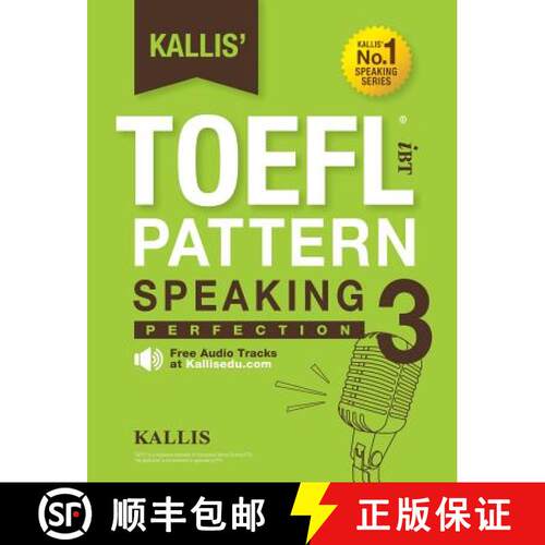 【3-4周达】Kallis' TOEFL iBT Pattern Speaking 3: Perfection (College Test Prep 2016 + Study Guide Boo... [9780991165766]