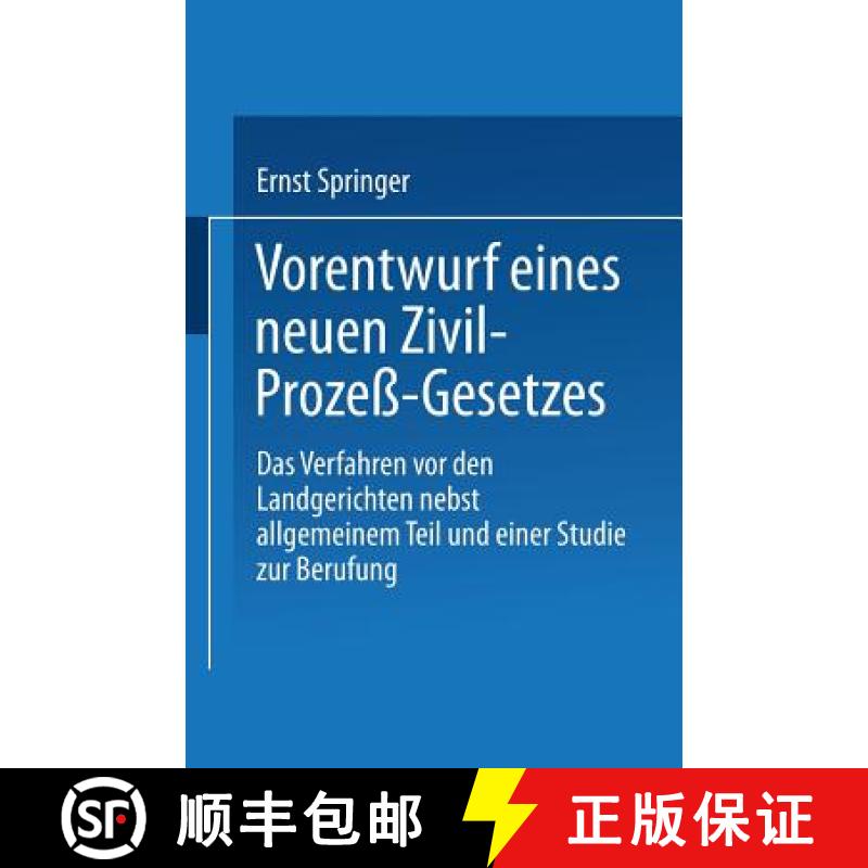 【3-4周达】Vorentwurf Eines Neuen Zivil-Prozess-Gesetzes: Das Verfahren VOR Den Landgerichten Nebst A... [9783662317723]