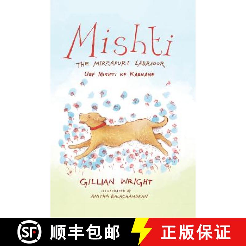 【2-3周达】Mishti, the Mirzapuri Labrador: Urf Mishti Ke Karname [9789386338655]