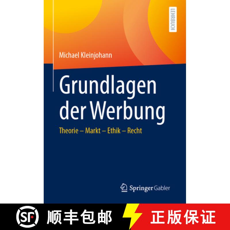 【3-4周达】Grundlagen der Werbung : Theorie - Markt - Ethik - Recht [9783658440756]